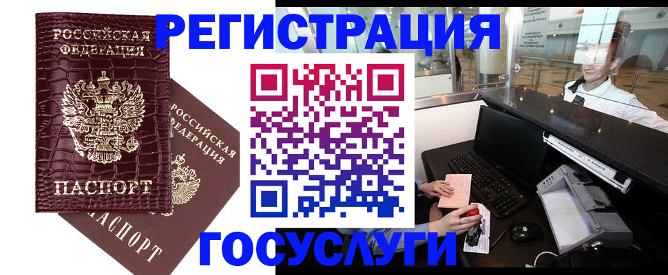 прописка для кредита в Ивдели