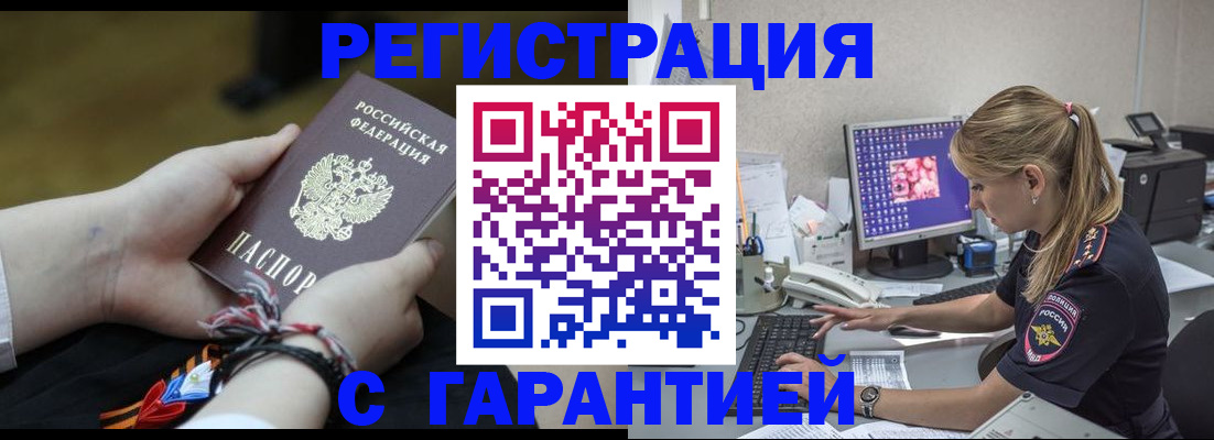временная регистрация в Ивдели