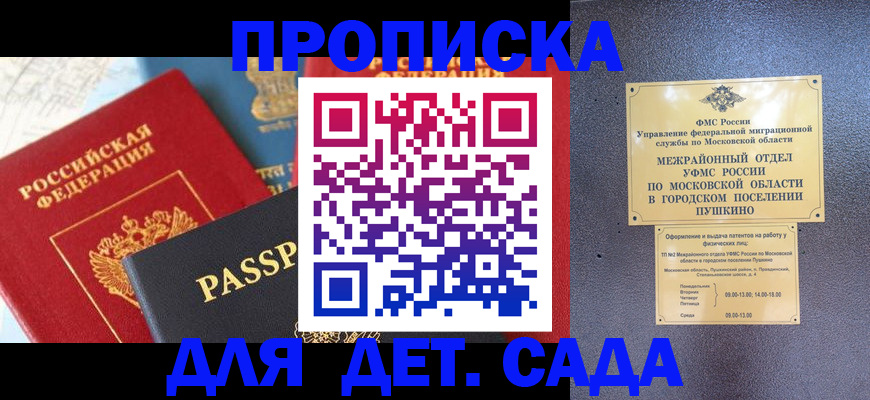 прописка для военкомата в Ивдели