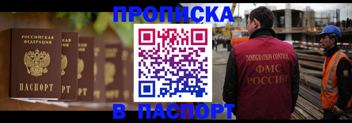 временная регистрация собственник в Ивдели