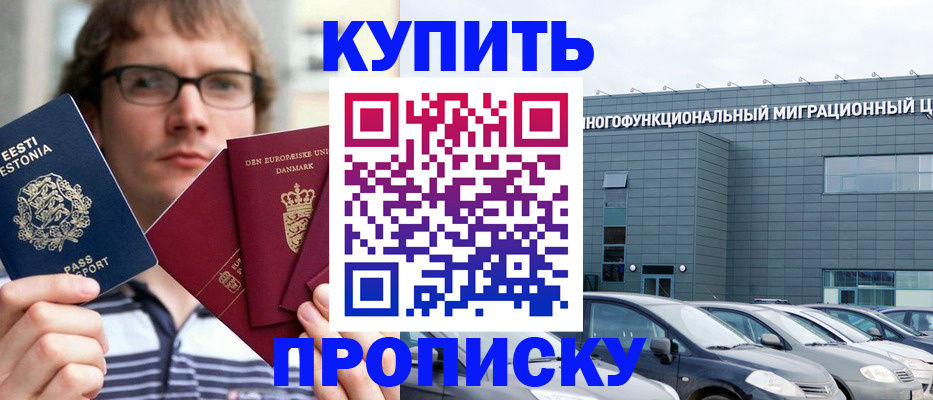 временная регистрация адрес в Ивдели