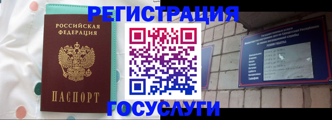 прописка законно в Ивдели