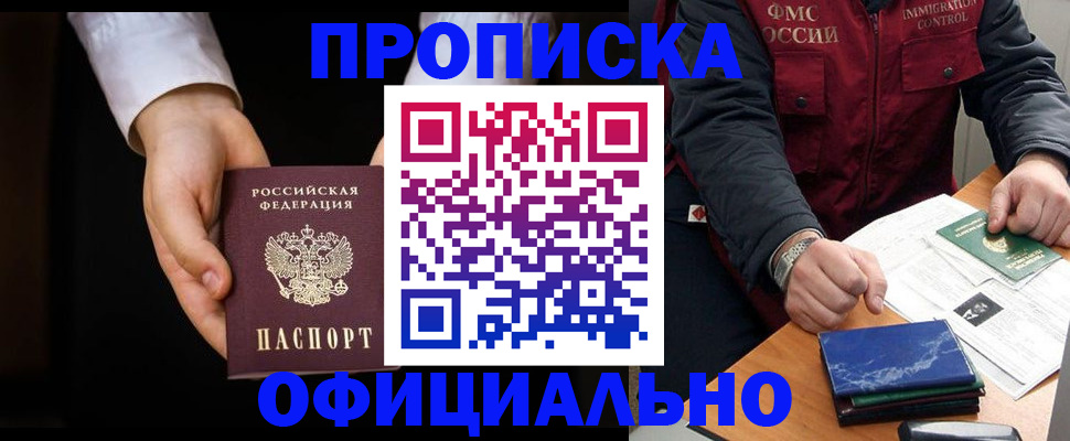 временная регистрация 2025 в Ивдели