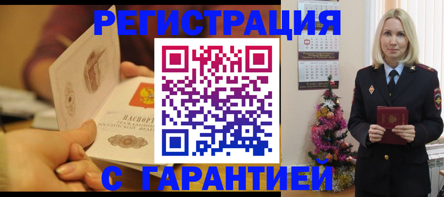 временная регистрация поиск в Ивдели