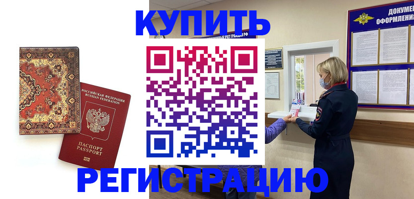 прописка для военкомата в Ивдели