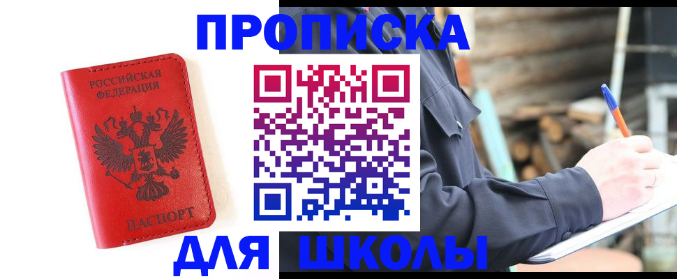 временная регистрация для всех в Ивдели